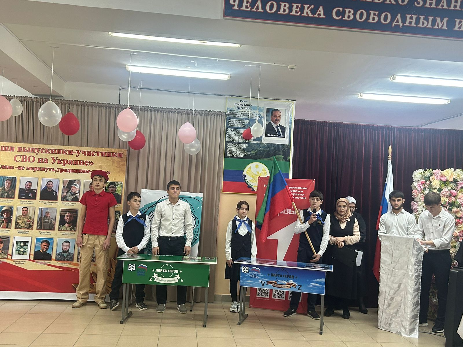 День героев Отечества.
