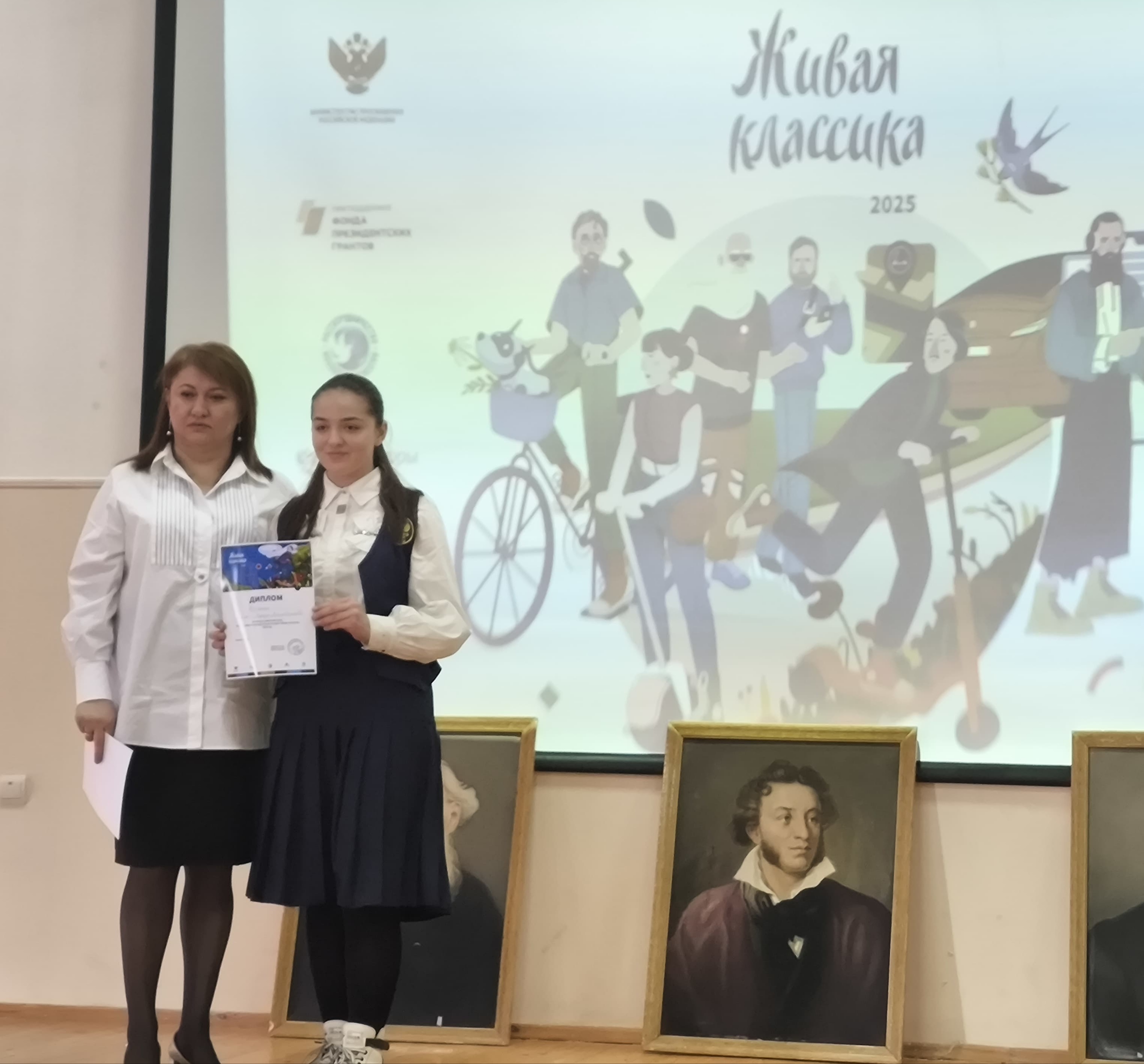 Живая классика.